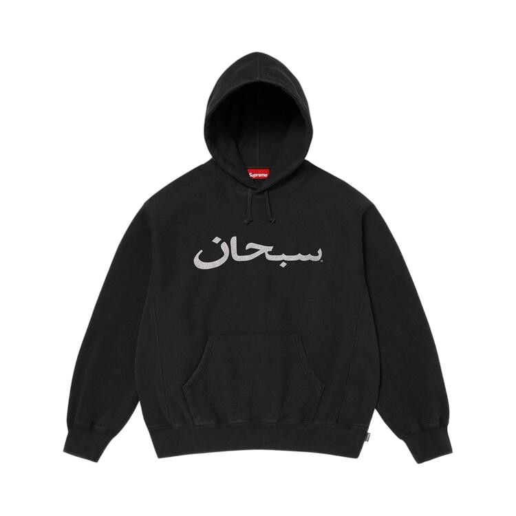 Overkicks - Supreme Arabic Logo Hooded Sweatshirt (SS26) Black