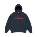 Supreme Arabic Logo Hooded Sweatshirt (SS26) Navy