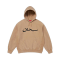 Supreme Arabic Logo Hooded Sweatshirt (SS26) Tan